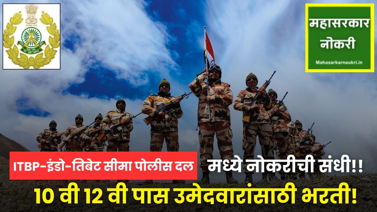 ITBP Bharti 2024