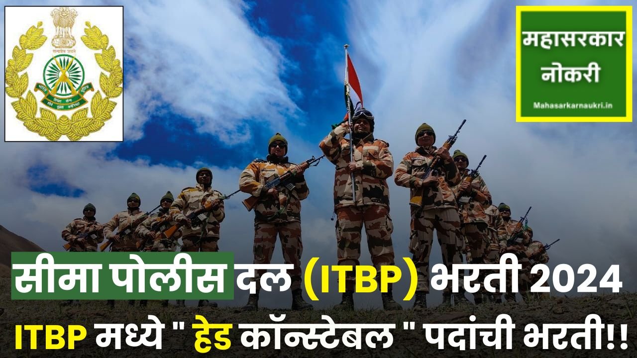 ITBP Bharti 2024