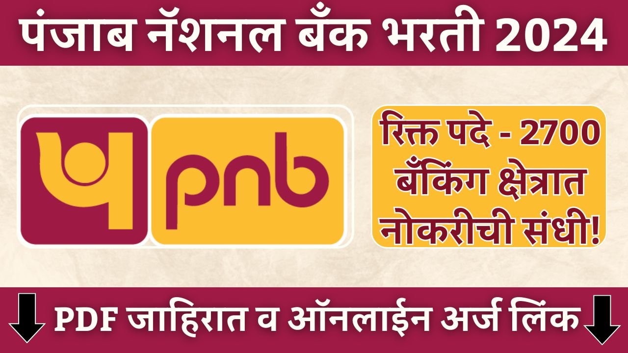 PNB Bharti 2024