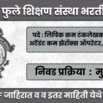Mahatma Phule Shikshan Sanstha Sangli Bharti 2025